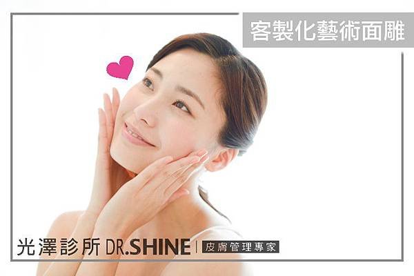 光澤診所玻尿酸