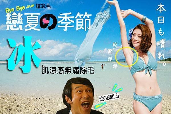 朵特菈無痛除毛文宣
