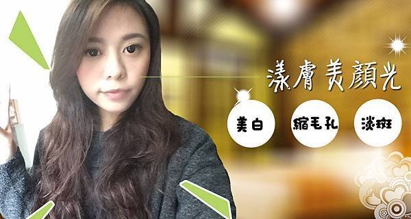 淨膚雷射