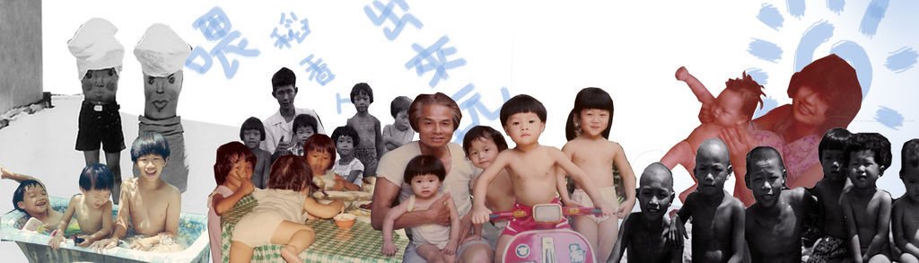 小孩Banner.jpg