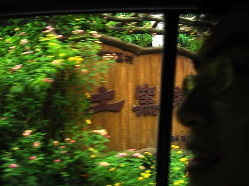 土窯村1.jpg