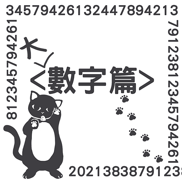 西班牙文大數字篇