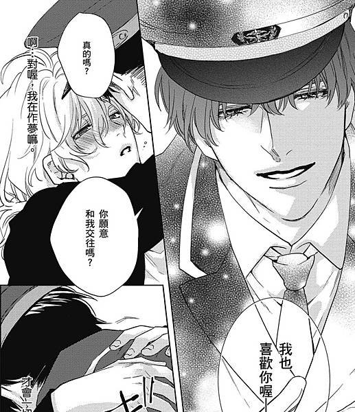 年下男友的甜蜜威脅3.jpg