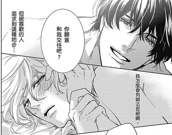 年下男友的甜蜜威脅6.jpg
