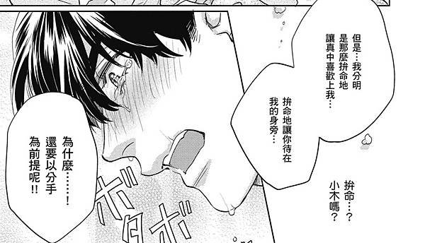 年下男友的甜蜜威脅11.jpg