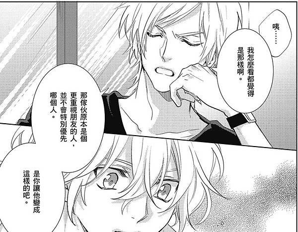 年下男友的甜蜜威脅20.jpg
