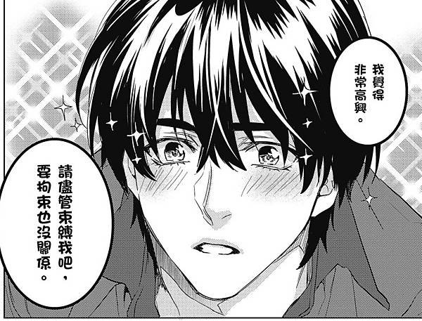 年下男友的甜蜜威脅21.jpg