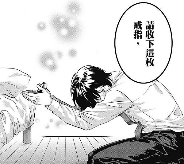 年下男友的甜蜜威脅23.jpg