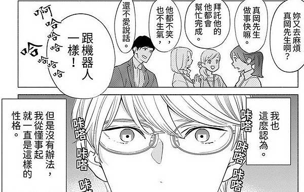 喝了媚藥的完美男友讓我招架不住5.jpg
