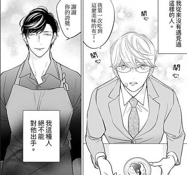 喝了媚藥的完美男友讓我招架不住21.jpg