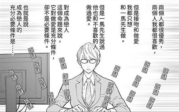喝了媚藥的完美男友讓我招架不住29.jpg