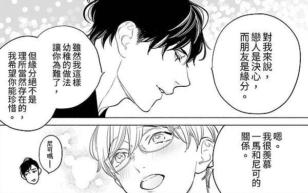 喝了媚藥的完美男友讓我招架不住35.jpg