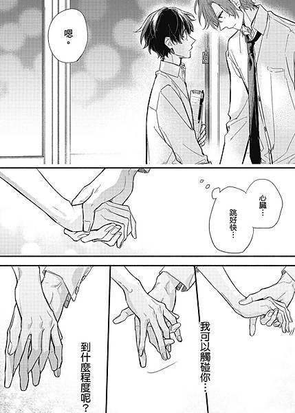 佐佐木與宮野31.jpg