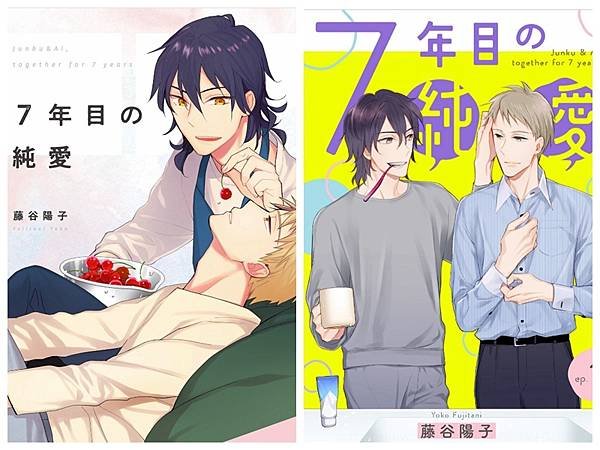 第７年的純愛.jpg