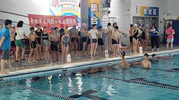 水上運動會