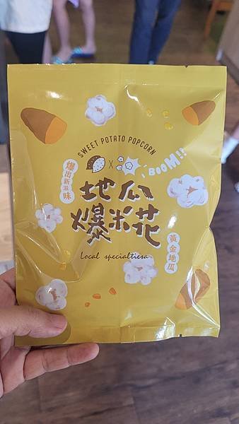 期末班遊