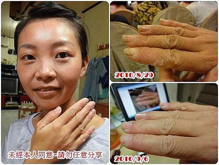 詩靜手
