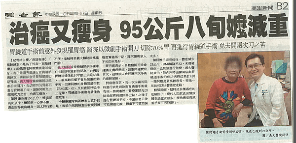 新聞報導2.png