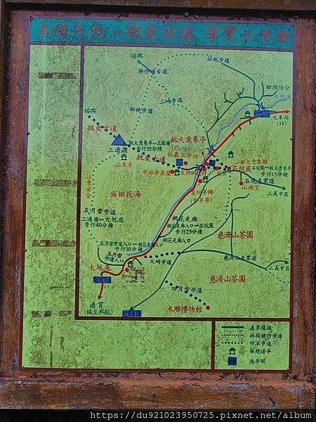 Play - 苗栗挑炭古道(三通嶺古道)環狀