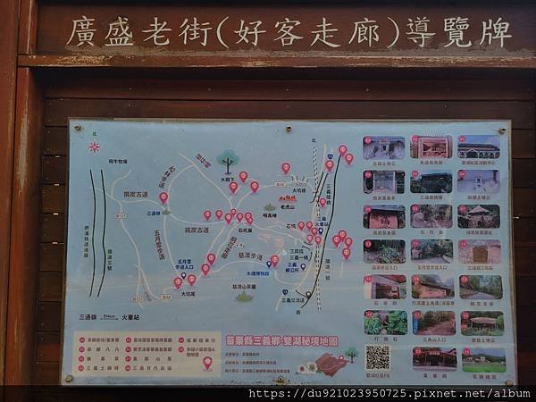 Play - 苗栗挑炭古道(三通嶺古道)環狀