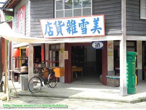 [瘋體驗]台南白河台影文化城