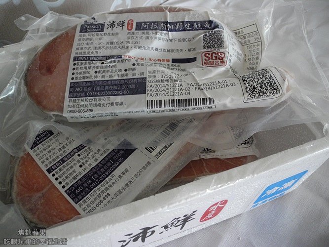 沛 鮮 阿拉斯加巨無霸厚切野生鮭魚1.jpg