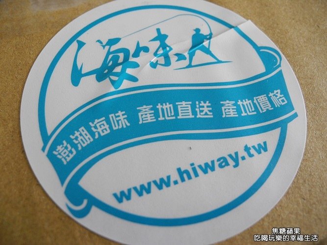 hiway澎湖海味生蠔1.jpg