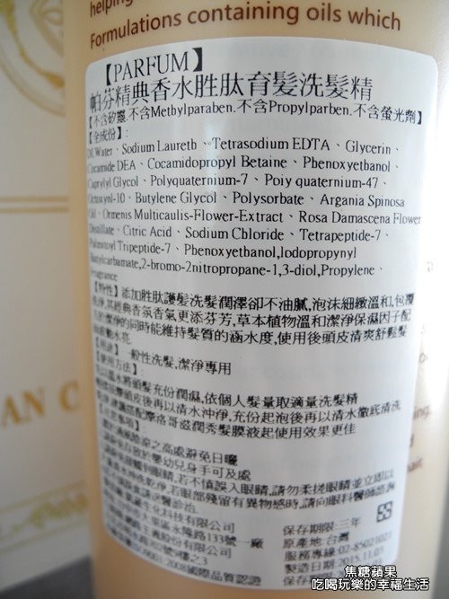 Parfum 巴黎帕芬名牌香水胜肽育髮洗髮精2.jpg