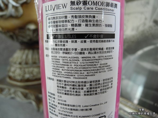 LUVIEW路薇兒無矽靈OMOE御萌洗3.jpg
