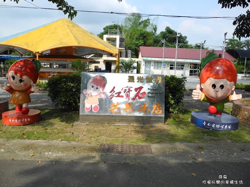 台南-走馬瀨農場7.jpg