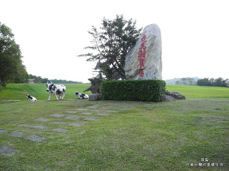 台南-走馬瀨農場30.jpg