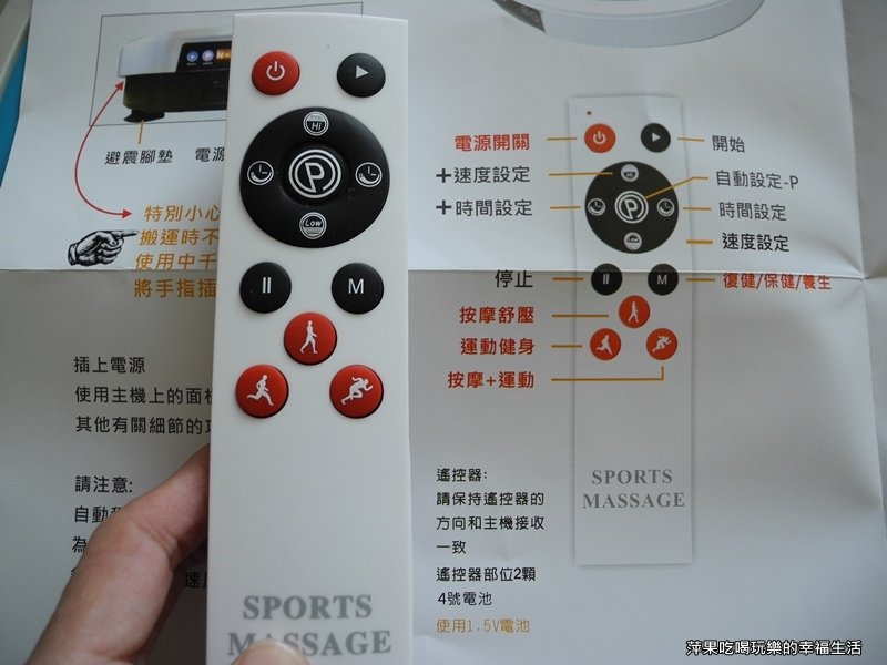 專利型太極990段按摩雕塑運動飛碟機+豪華版12顆電動凸點按摩枕6.jpg