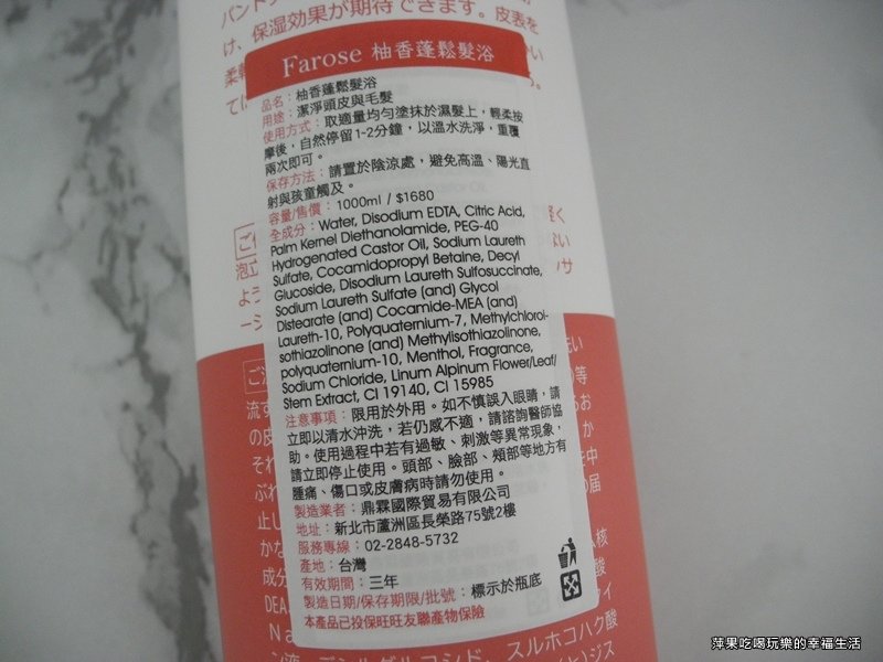 Farose髮諾絲洗沐產品11.jpg