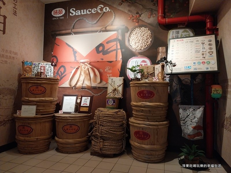 【台中。豐原區】台灣味噌釀造文化館10.jpg