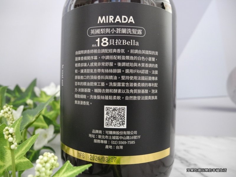 夏普MIRADA洗沐產品10.jpg