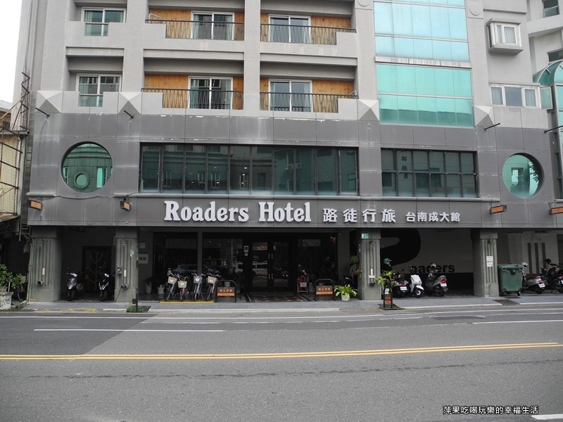 【台南。北區】路途行旅台南成大館1.jpg
