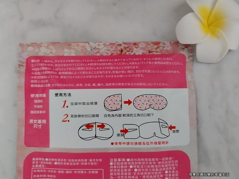 澤谷小米兔蒸氣眼罩4.jpg
