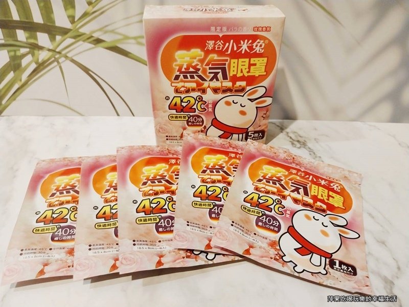US baby 台灣優生/澤谷小米兔蒸氣眼罩 ，睡前戴一片，