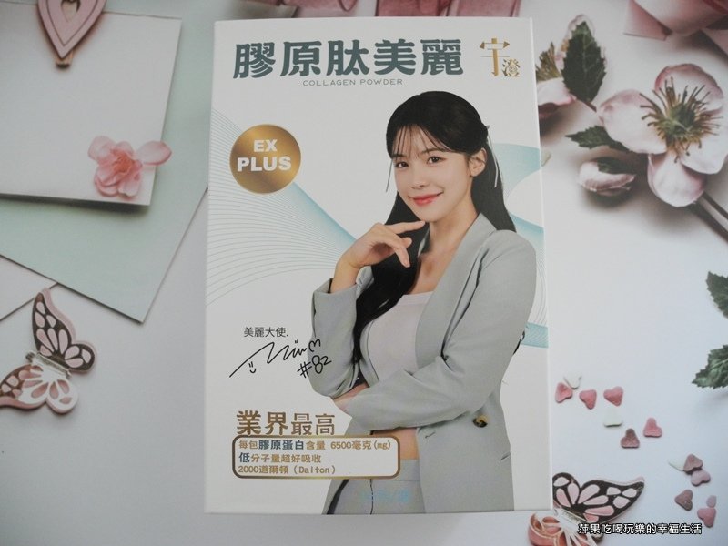 宇澄生技膠原肽美麗粉包1.jpg