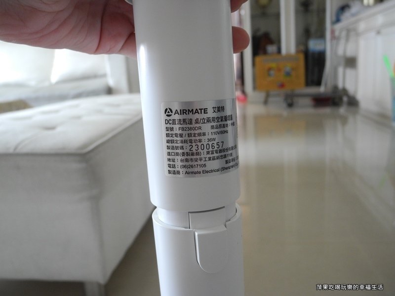 艾美特AirmateDC直流兩用空氣循環扇4.jpg