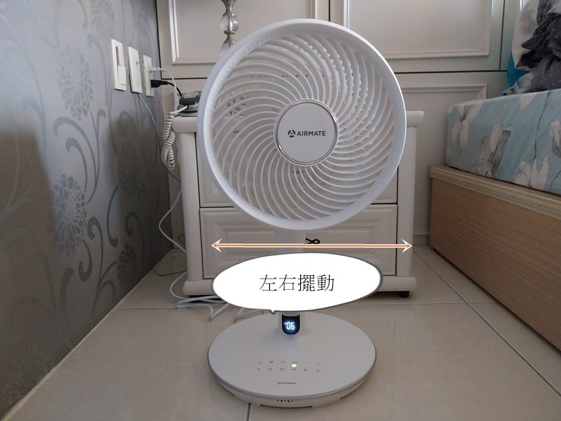 艾美特AirmateDC直流兩用空氣循環扇11.jpg
