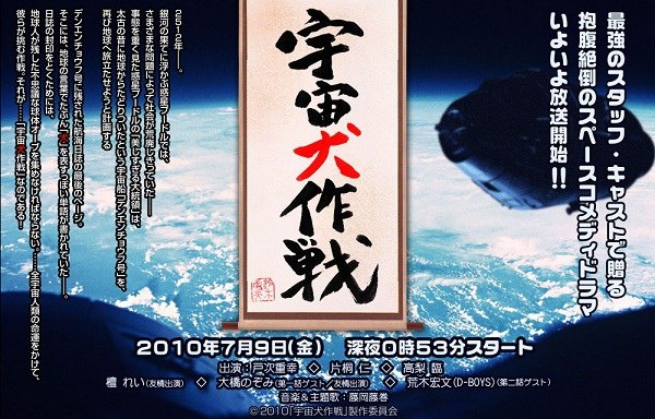 宇宙犬作戰.jpg
