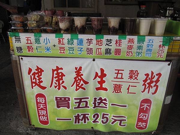 美益健康養生膳品 (2).JPG