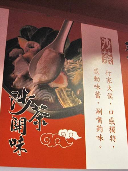 沙茶鍋.jpg