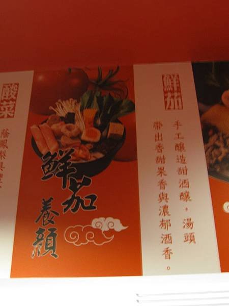 鮮茄鍋.JPG