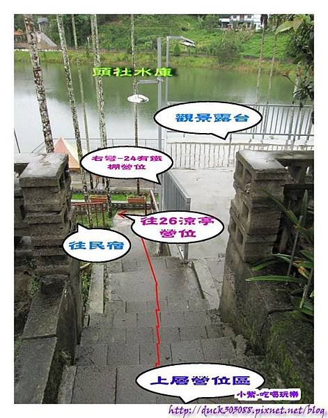 上層營位往下層方向.jpg