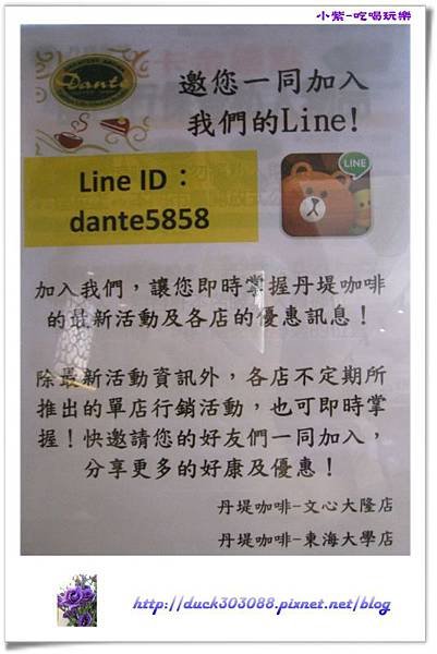 丹堤LINE.jpg