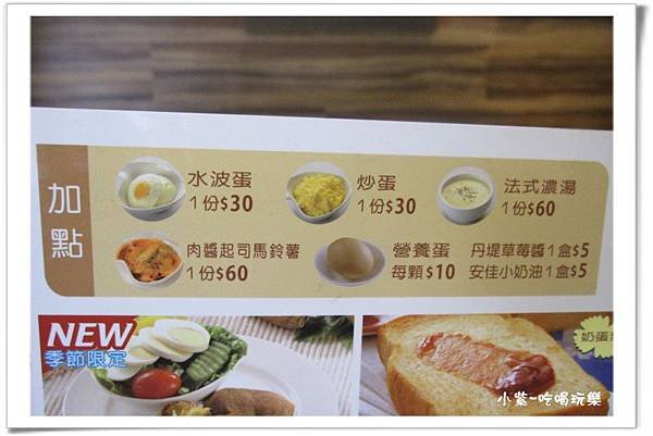 丹堤MENU (1).jpg