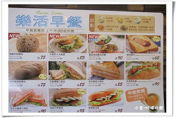 丹堤MENU (2).jpg