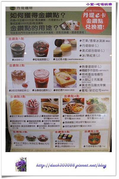 丹堤MENU (6).jpg